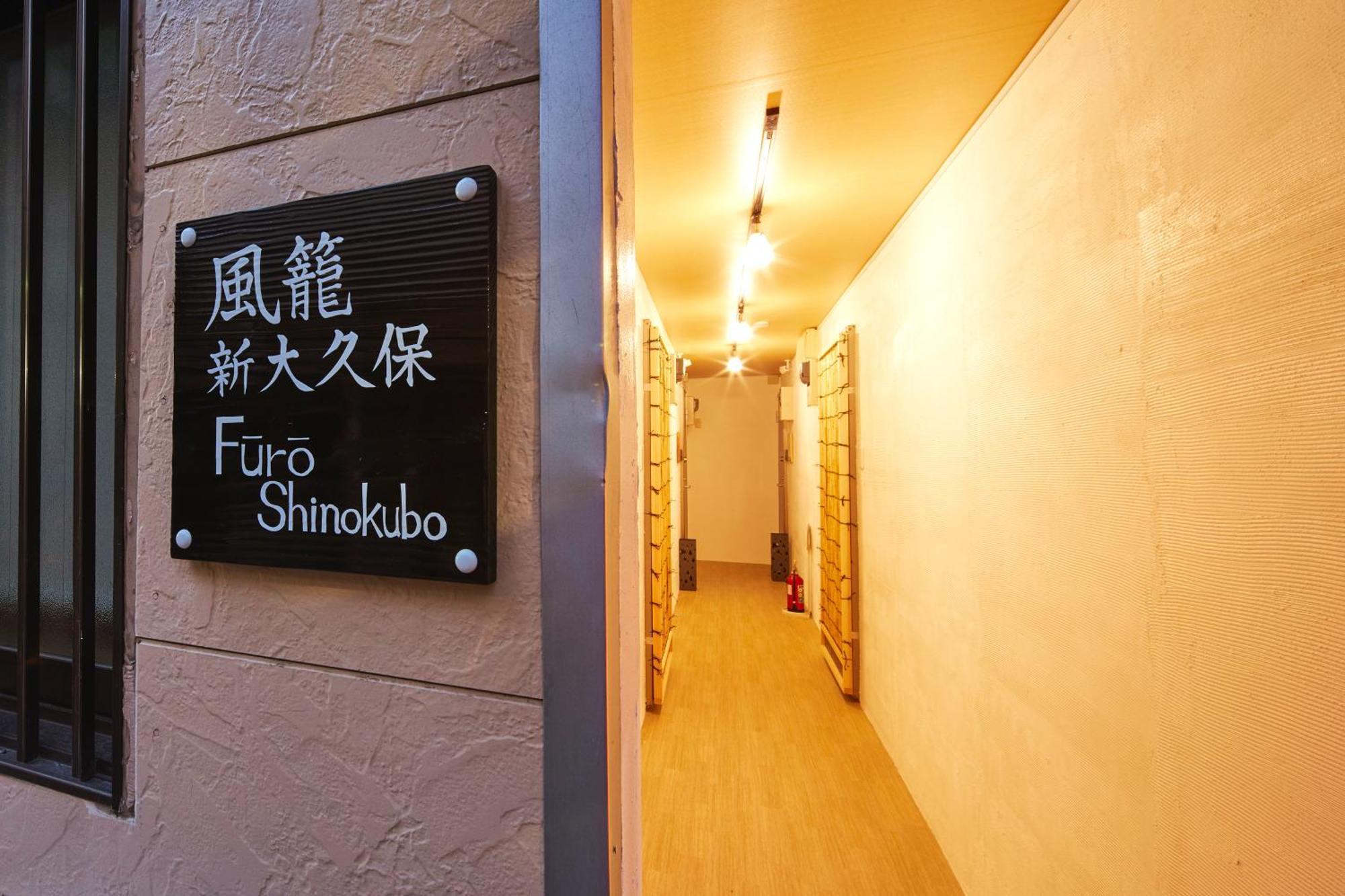 ふうろう Shinjuku Daire Tokyo Dış mekan fotoğraf
